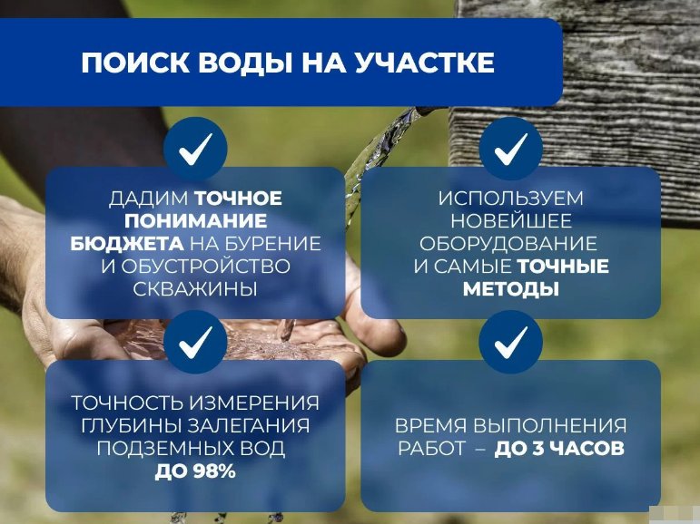 Бурение скважин на воду под ключ в Свердловской области